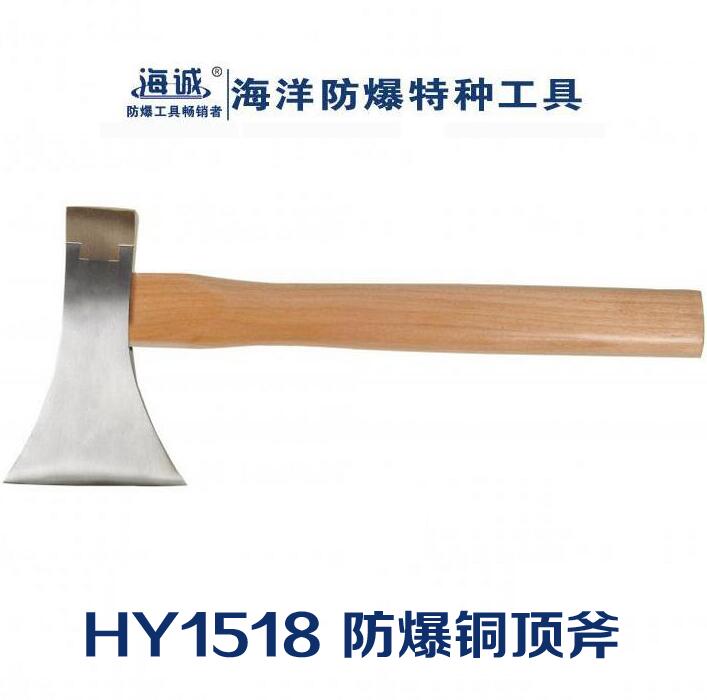 防爆工具無(wú)火花工具錘子銅錘銅斧手動(dòng)工具