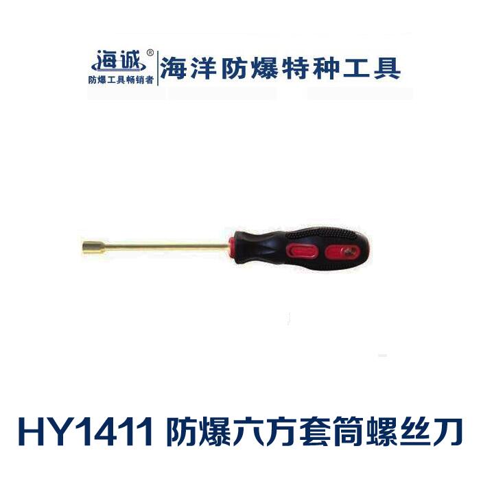 防爆工具無(wú)火花工具手動(dòng)工具鋁青銅鈹青銅