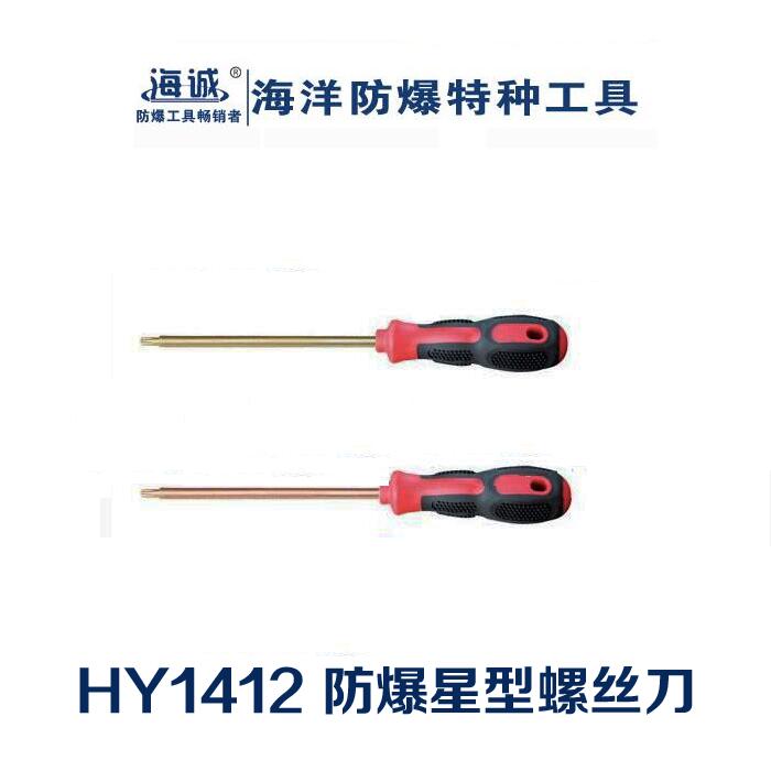 防爆工具無(wú)火花工具手動(dòng)工具鋁青銅鈹青銅螺絲刀