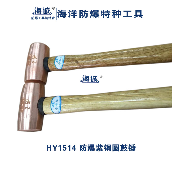 防爆工具無(wú)火花工具手動(dòng)工具銅錘子