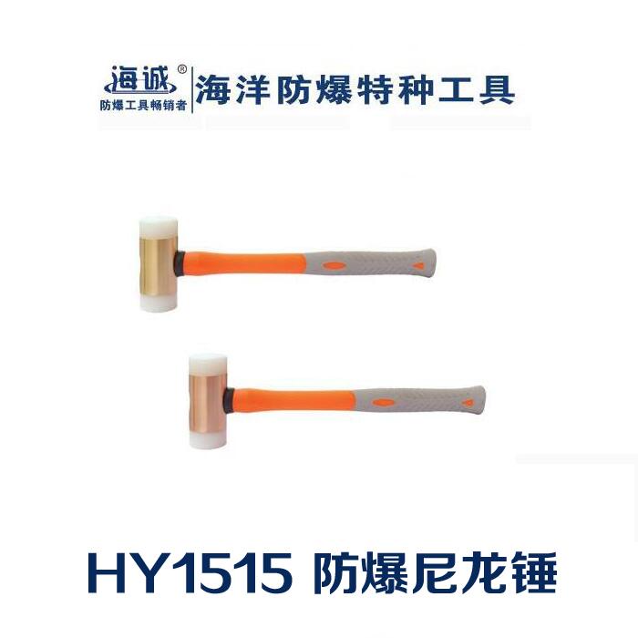 防爆工具無火花工具安全工具銅錘子手錘大錘