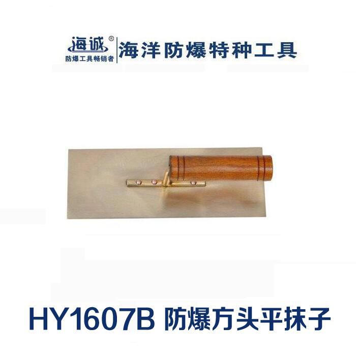防爆工具無火花工具手動工具鋁青銅抹子