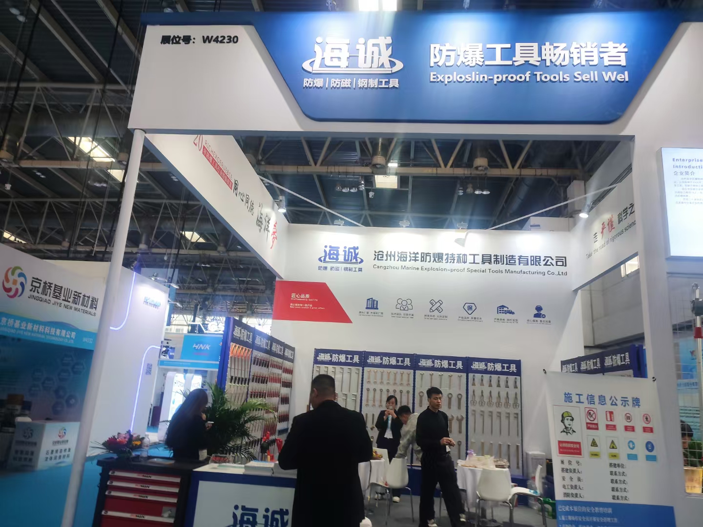 防爆工具無火花工具手動工具安全工具