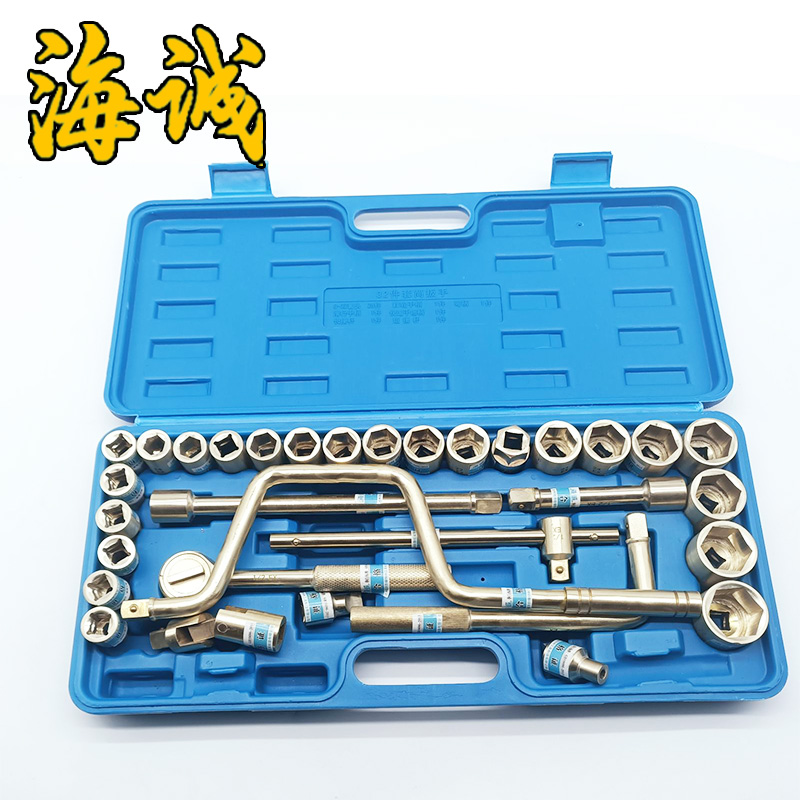 防爆工具無(wú)火花工具手動(dòng)工具套筒扳套裝